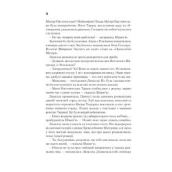 ����� ������� ����. ����� 5 - ����� ������� ��� (9786171292673) - �������� 7