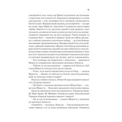 ����� ������� ����. ����� 5 - ����� ������� ��� (9786171292673) - �������� 8