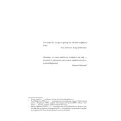 Книга Жорстоке небо - Макс Кідрук КСД (9786171247390) - Картинка 10