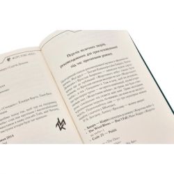 Книга Жорстоке небо - Макс Кідрук КСД (9786171247390) - Картинка 5