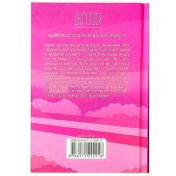 ����� ������� - ����� ������ ��� (9786171292918) - �������� 2