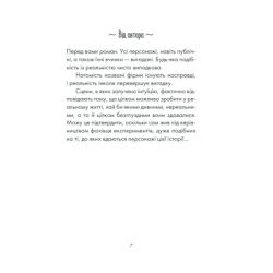 ����� ������� - ����� ������ ��� (9786171292918) - �������� 3