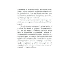 ����� ������� - ����� ������ ��� (9786171292918) - �������� 6