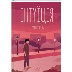 ����� ������� - ����� ������ ��� (9786171292918)