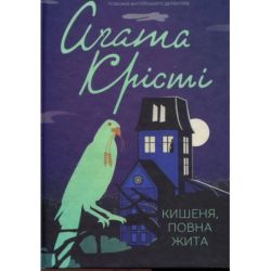 ����� ������, ����� ���� - ����� ���� ��� (9786171500266) - �������� 1