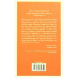 ����� ���� ������� �� ��������� - г���� ����� ��� (9786171289321) - �������� 2