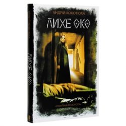 ����� ���� ���. ��������� ������ - ����� �������� ��� (9786171285859) - �������� 3