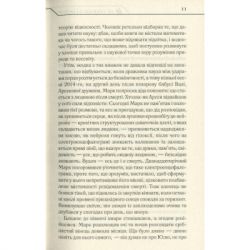 ����� �� �������� � ����� - ���� ʳ���� ��� (9786171238657) - �������� 10