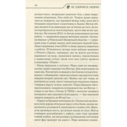 ����� �� �������� � ����� - ���� ʳ���� ��� (9786171238657) - �������� 11