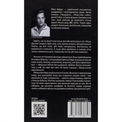 ����� �� �������� � ����� - ���� ʳ���� ��� (9786171238657) - �������� 2