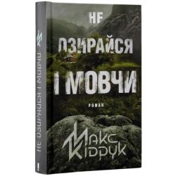 ����� �� �������� � ����� - ���� ʳ���� ��� (9786171238657) - �������� 3