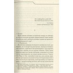 ����� �� �������� � ����� - ���� ʳ���� ��� (9786171238657) - �������� 4