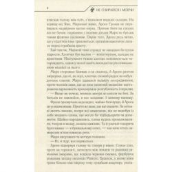 ����� �� �������� � ����� - ���� ʳ���� ��� (9786171238657) - �������� 5