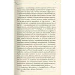 ����� �� �������� � ����� - ���� ʳ���� ��� (9786171238657) - �������� 6