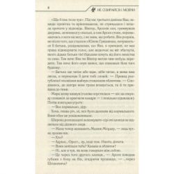 ����� �� �������� � ����� - ���� ʳ���� ��� (9786171238657) - �������� 7