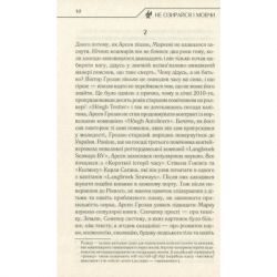 ����� �� �������� � ����� - ���� ʳ���� ��� (9786171238657) - �������� 9