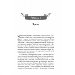 ����� ������ - ���� ������ ��� (9786171293120) - �������� 3