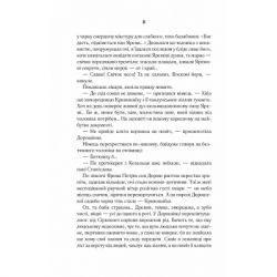 ����� ������ - ���� ������ ��� (9786171293120) - �������� 4