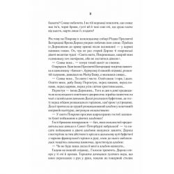 ����� ������ - ���� ������ ��� (9786171293120) - �������� 6