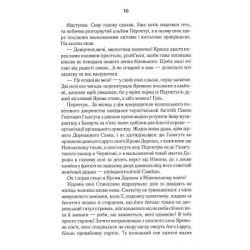 ����� ������ - ���� ������ ��� (9786171293120) - �������� 8