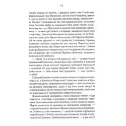 ����� ������ - ���� ������ ��� (9786171293120) - �������� 9