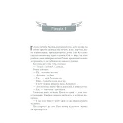 Книга Село не люди - Люко Дашвар КСД (9786171290716) - Картинка 4