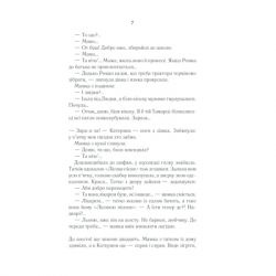 Книга Село не люди - Люко Дашвар КСД (9786171290716) - Картинка 6