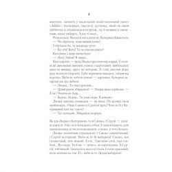 Книга Село не люди - Люко Дашвар КСД (9786171290716) - Картинка 7