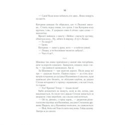 Книга Село не люди - Люко Дашвар КСД (9786171290716) - Картинка 9