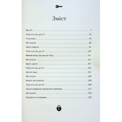 ����� ��������� ������� � ��������� ������� - �������� ������ ��� ��� (9786171298910) - �������� 4