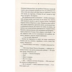 ����� ҳ�� ���� - ������ ����� ��� (9786171256293) - �������� 10