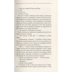 ����� ҳ�� ���� - ������ ����� ��� (9786171256293) - �������� 11