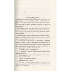 ����� ҳ�� ���� - ������ ����� ��� (9786171256293) - �������� 3