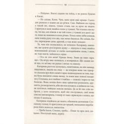 ����� ҳ�� ���� - ������ ����� ��� (9786171256293) - �������� 4