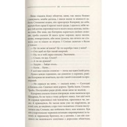 ����� ҳ�� ���� - ������ ����� ��� (9786171256293) - �������� 5