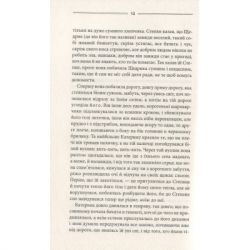 ����� ҳ�� ���� - ������ ����� ��� (9786171256293) - �������� 6