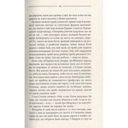 ����� ҳ�� ���� - ������ ����� ��� (9786171256293) - �������� 7