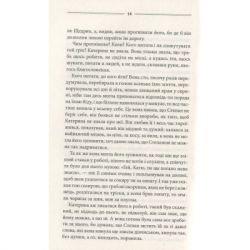 ����� ҳ�� ���� - ������ ����� ��� (9786171256293) - �������� 8