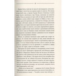 ����� ҳ�� ���� - ������ ����� ��� (9786171256293) - �������� 9