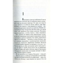 Книга Троща - Василь Шкляр КСД (9786171237209) - Картинка 4