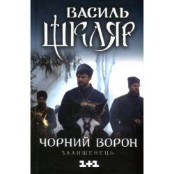 ����� ������ �����. ���������� - ������ ����� ��� (9786171261068)