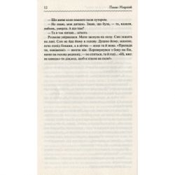 ����� ճ�� ������ ����, �� ���� �����? - ����� ������ ��� (9786171262959) - �������� 12