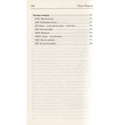 ����� ճ�� ������ ����, �� ���� �����? - ����� ������ ��� (9786171262959) - �������� 4