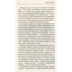 ����� ճ�� ������ ����, �� ���� �����? - ����� ������ ��� (9786171262959) - �������� 6