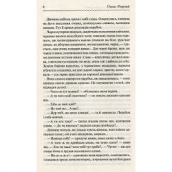 ����� ճ�� ������ ����, �� ���� �����? - ����� ������ ��� (9786171262959) - �������� 8