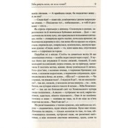 ����� ճ�� ������ ����, �� ���� �����? - ����� ������ ��� (9786171262959) - �������� 9