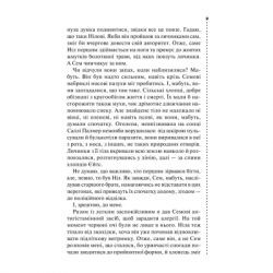 Книга Хімія смерті. Перше розслідування - Саймон Бекетт КСД (9786171297968) - Картинка 4