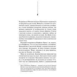 Книга Хімія смерті. Перше розслідування - Саймон Бекетт КСД (9786171297968) - Картинка 6
