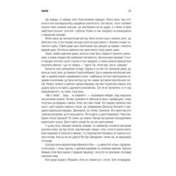 Книга Шлях королів. Хроніки Буресвітла. Книга 1 - Брендон Сандерсон КСД (9786171299412) - Картинка 2