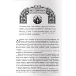 Книга Шлях королів. Хроніки Буресвітла. Книга 1 - Брендон Сандерсон КСД (9786171299412) - Картинка 6